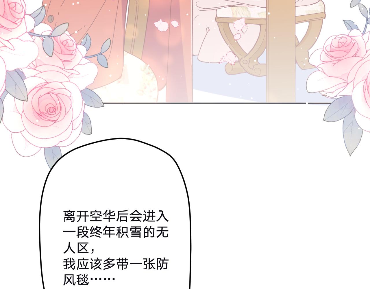 第三十六话：流放38