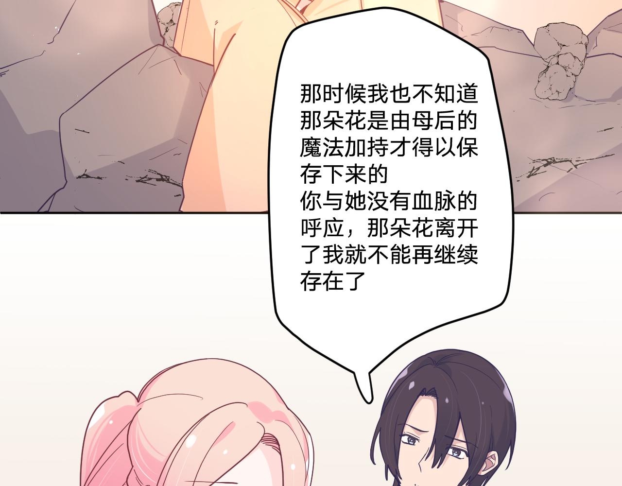 第五十话：生命之泉57