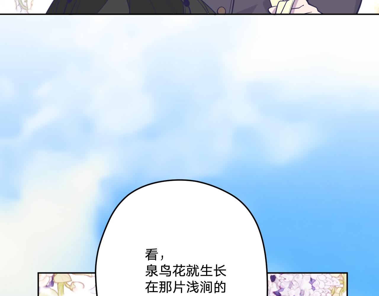 第二十三话：走，去找泉鸟花102
