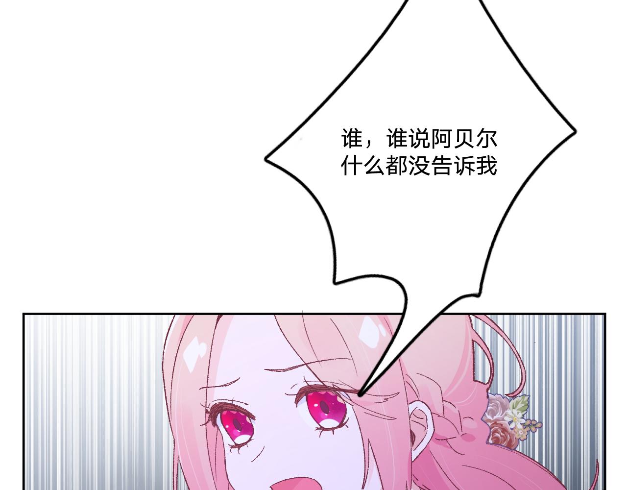 第十四话：挑衅107