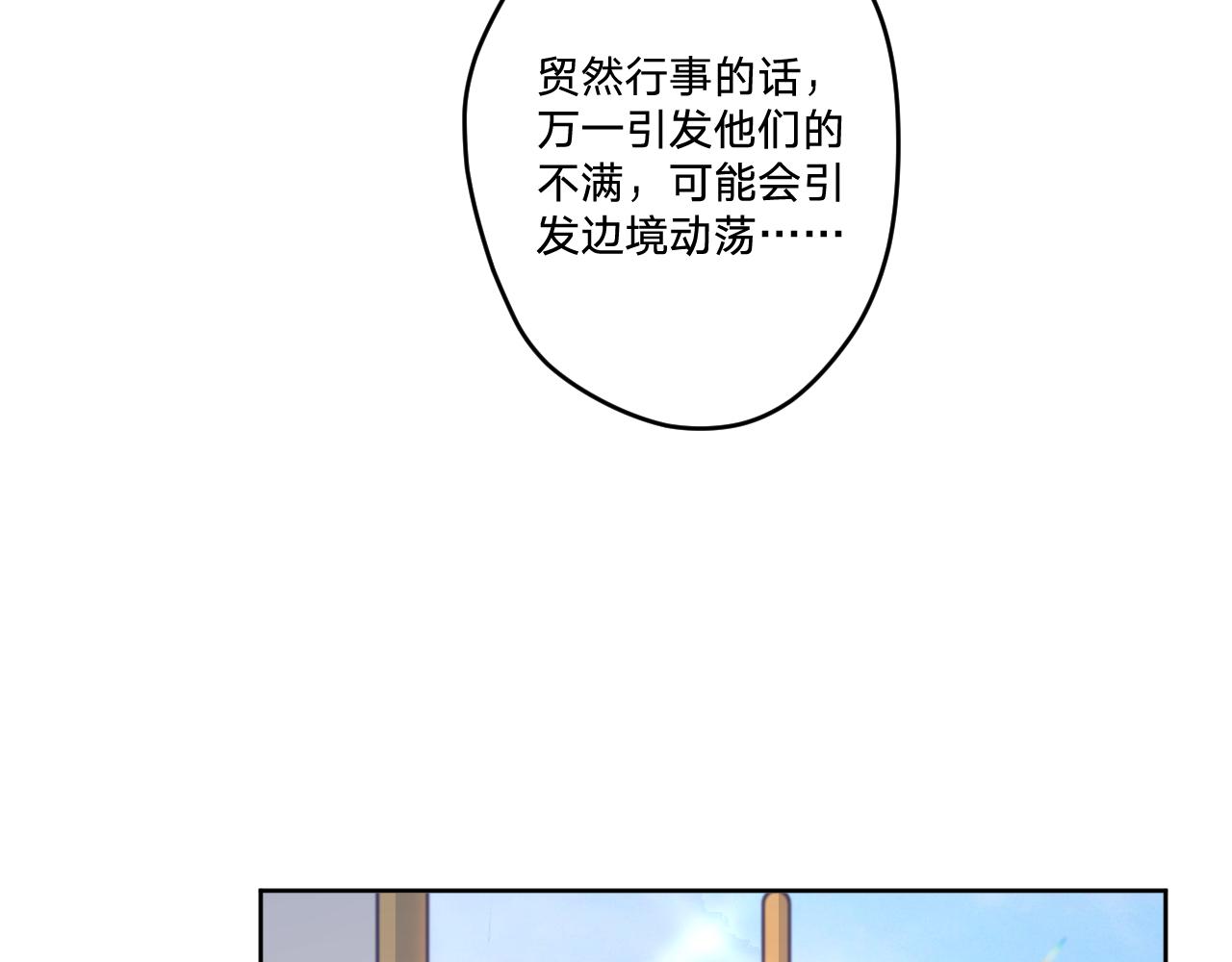 第四话：我一定要离开这里！105