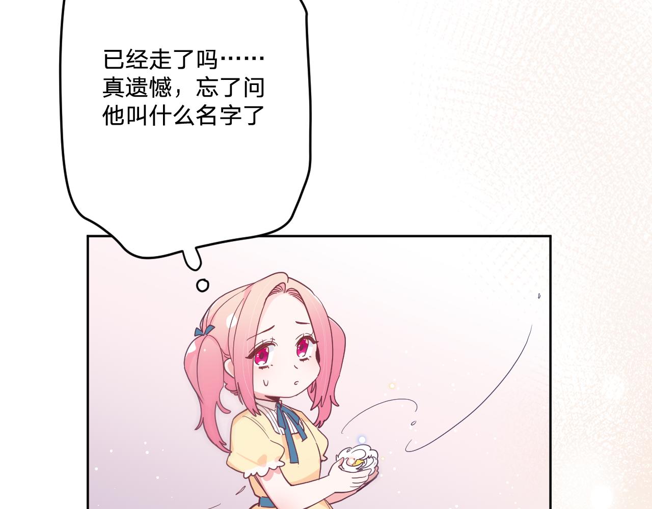 第五十话：生命之泉51
