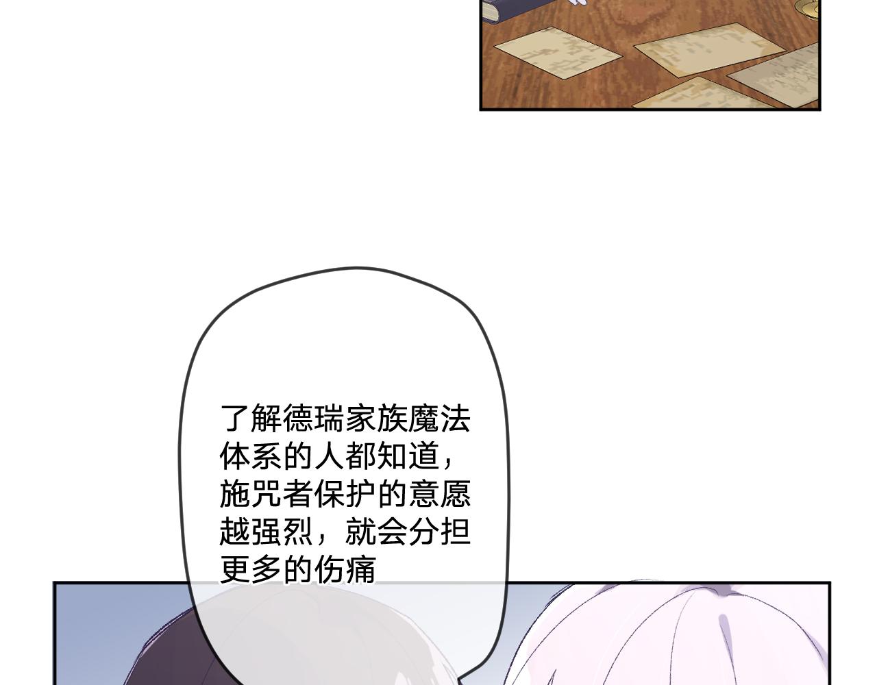 第十话：皇宫内有奸细？75