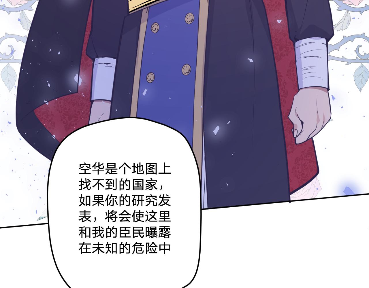 第二十二话：拒绝的理由44
