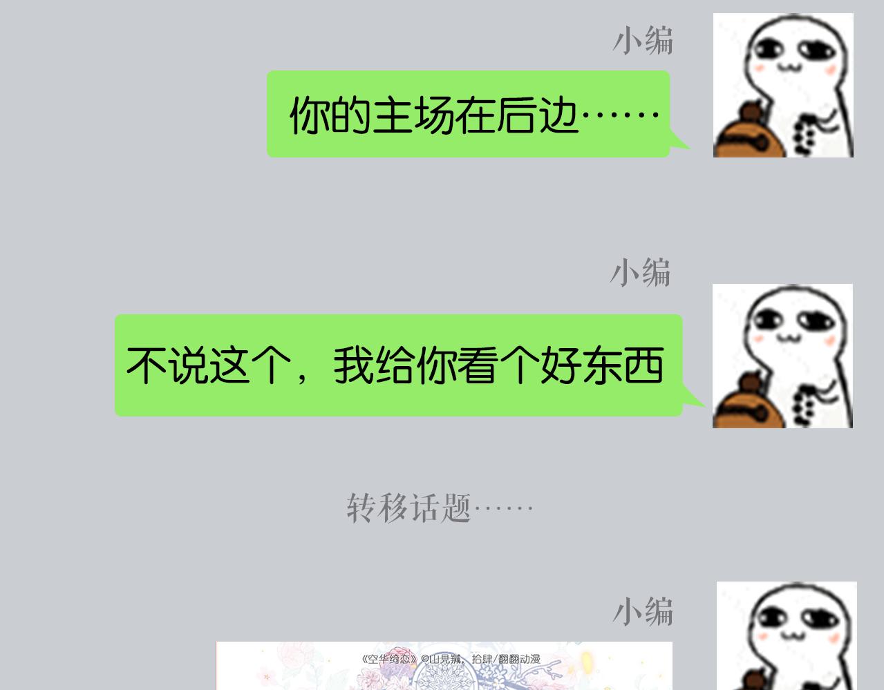 第十一话：暗算105