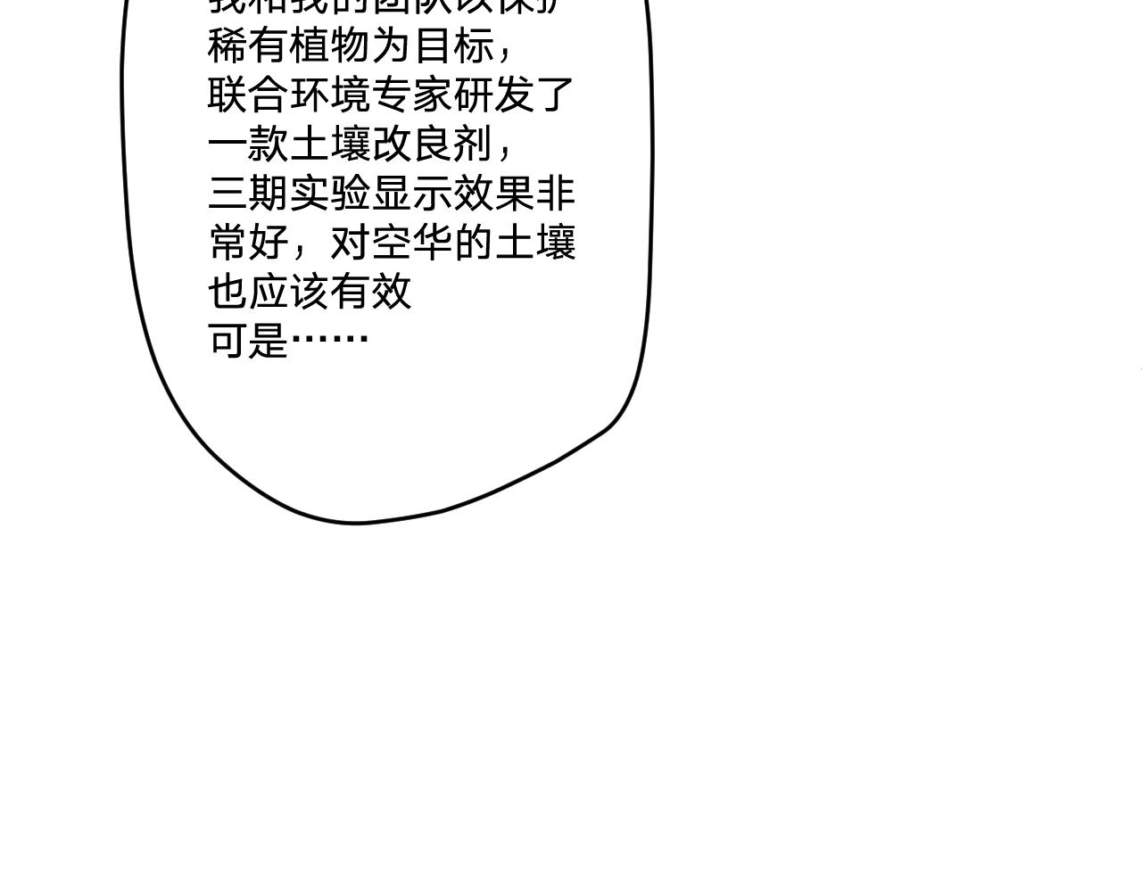 第三十五话：改良剂46