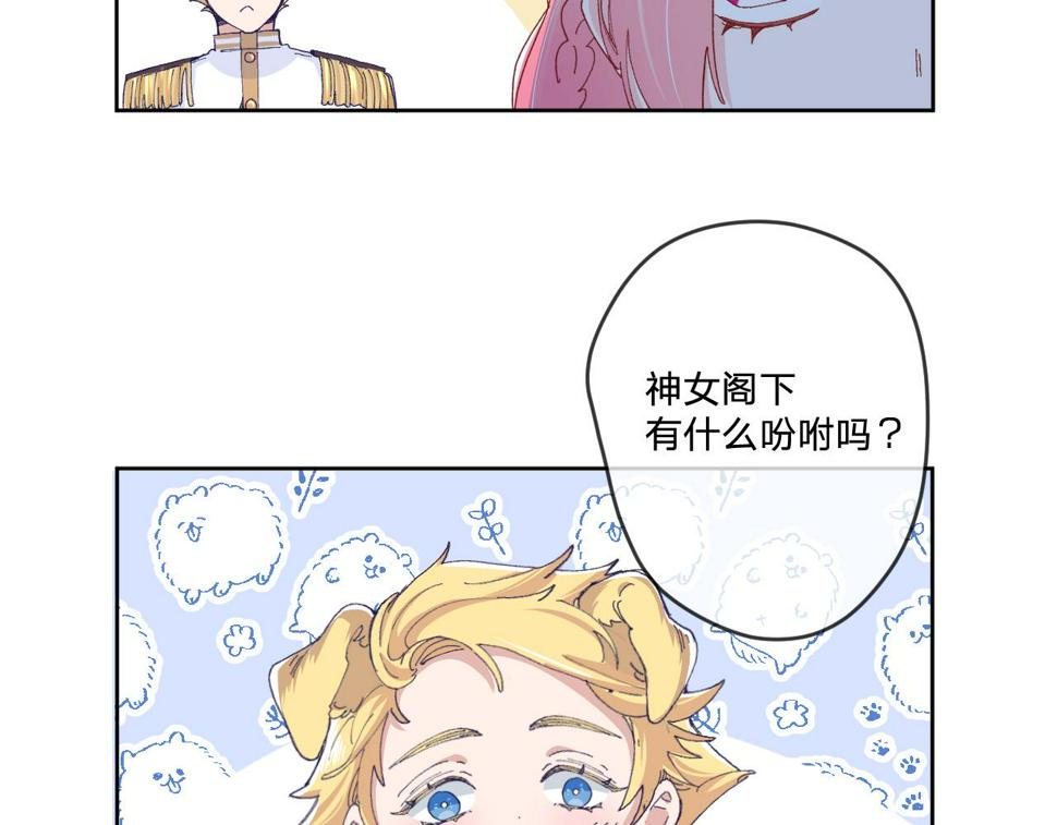第二话：这位是神仙吗？84