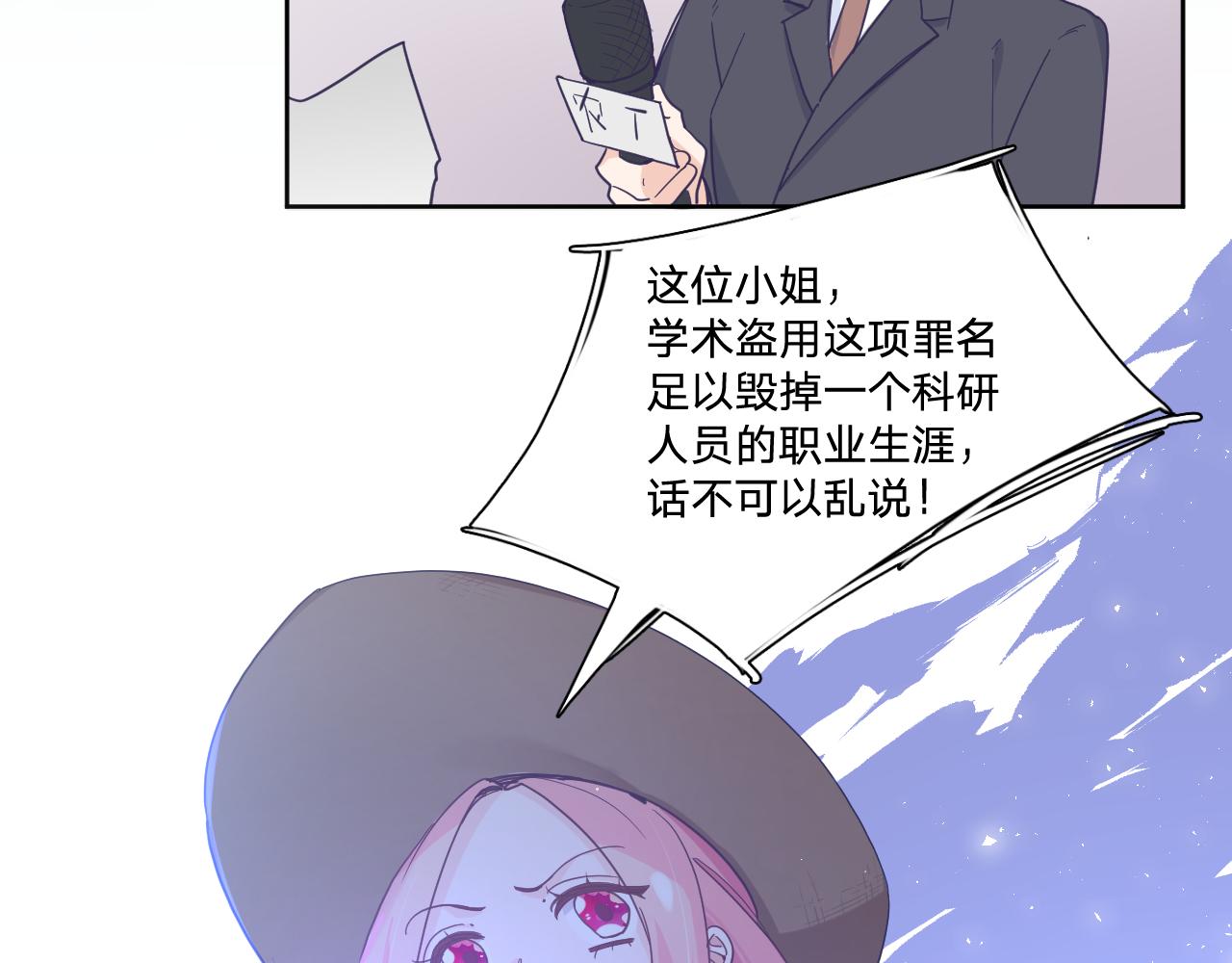 第四十五话：风波再起81
