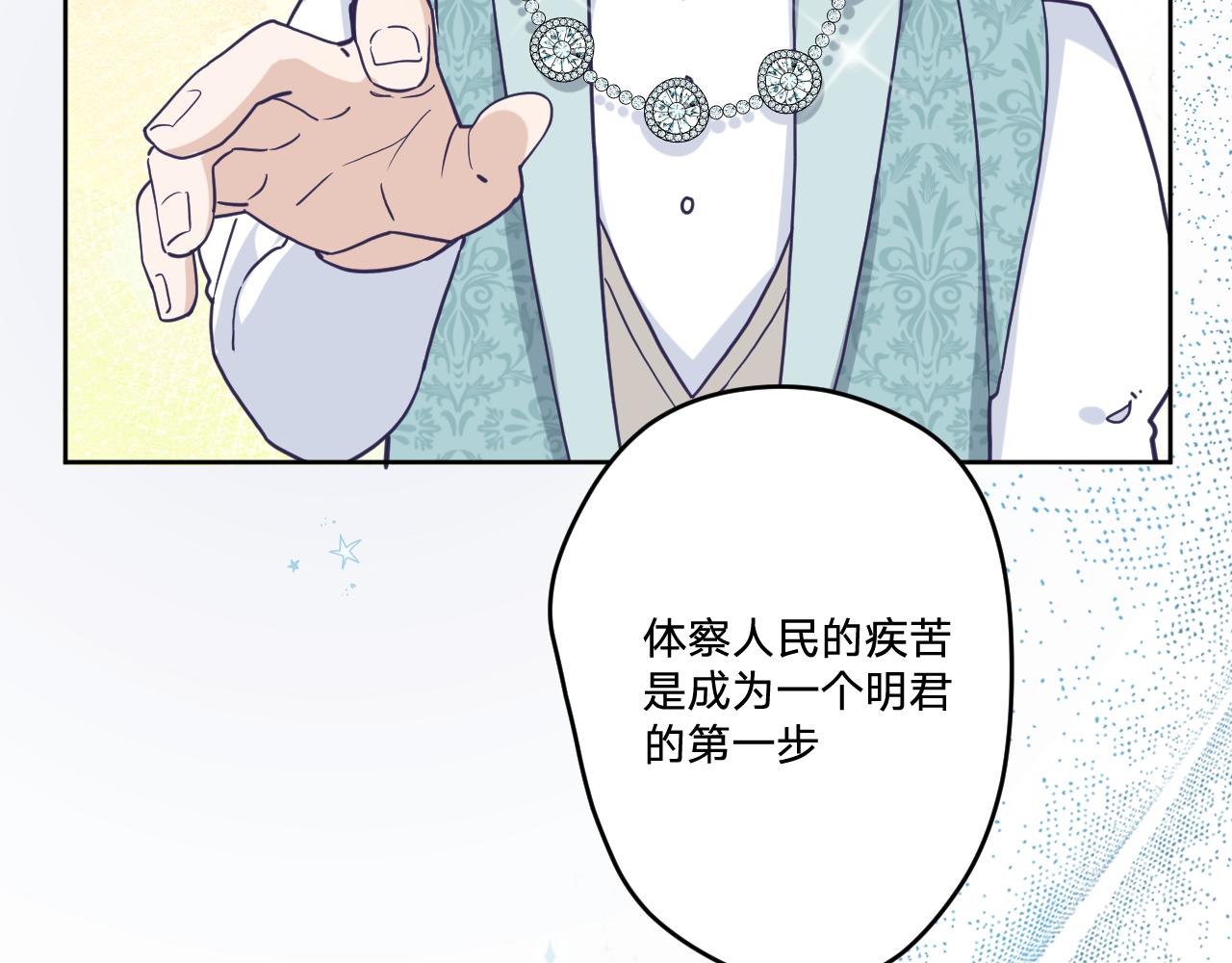 第三十九话：共同的理想42