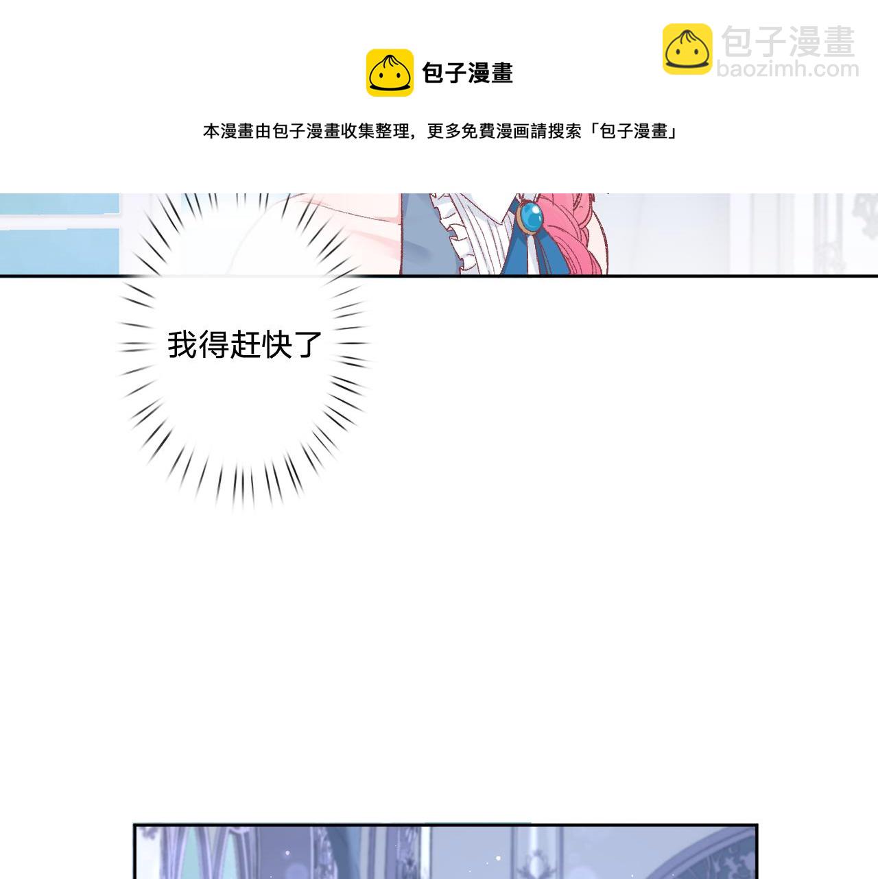 第五话：糟糕！被人盯上了！33