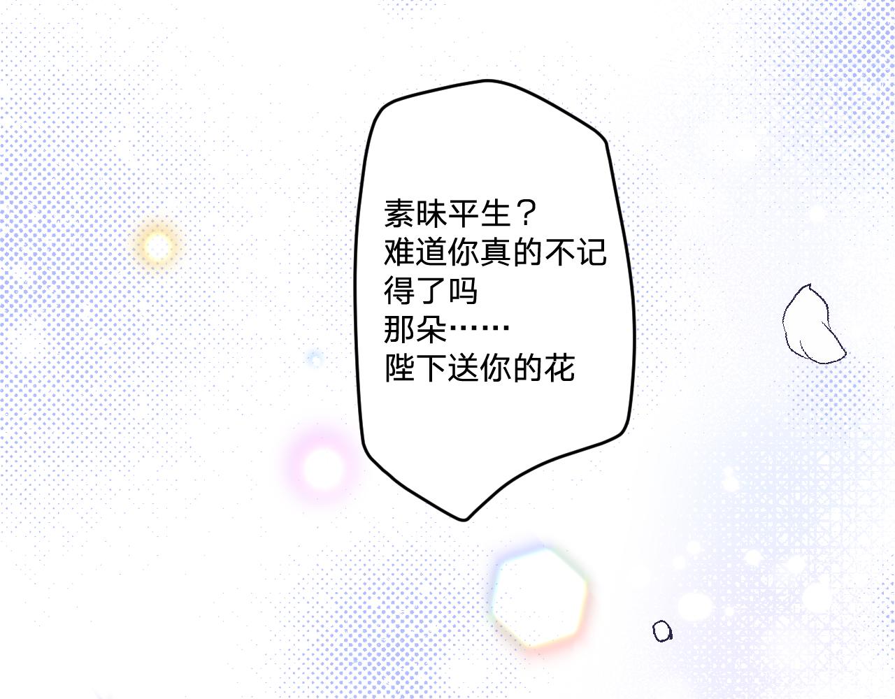第三十八话：昨日重现9