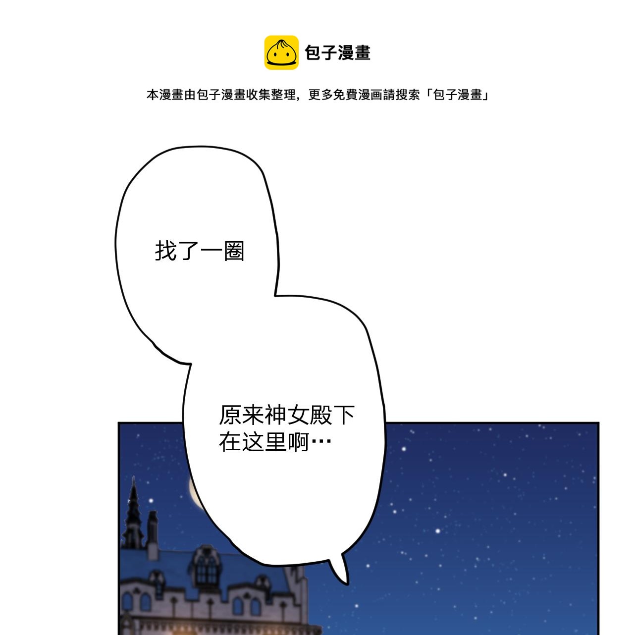 第十七话：熟悉的味道12