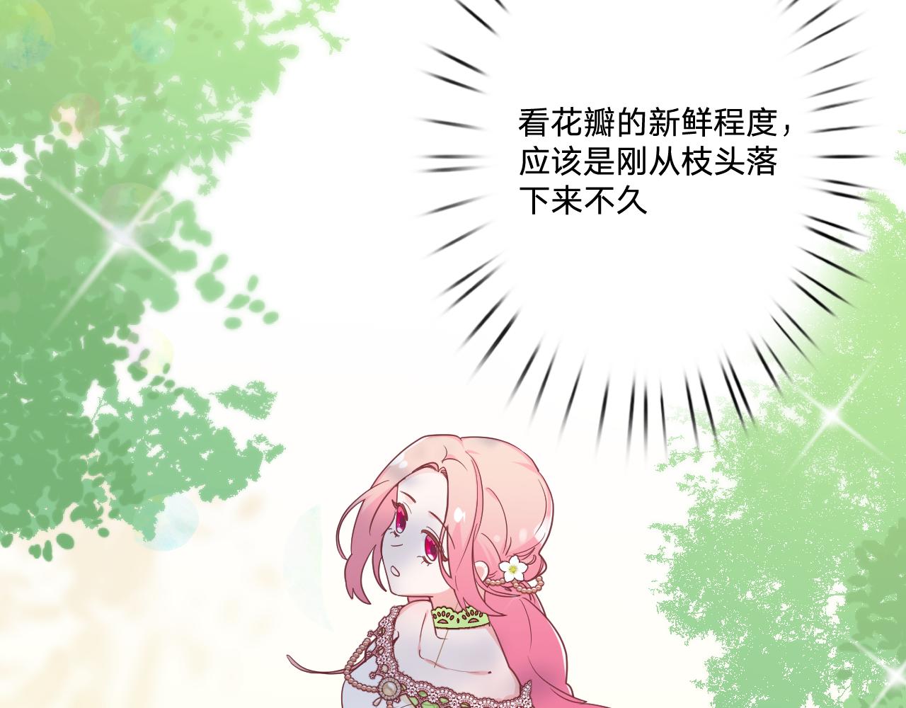 第二十一话：记忆深处38