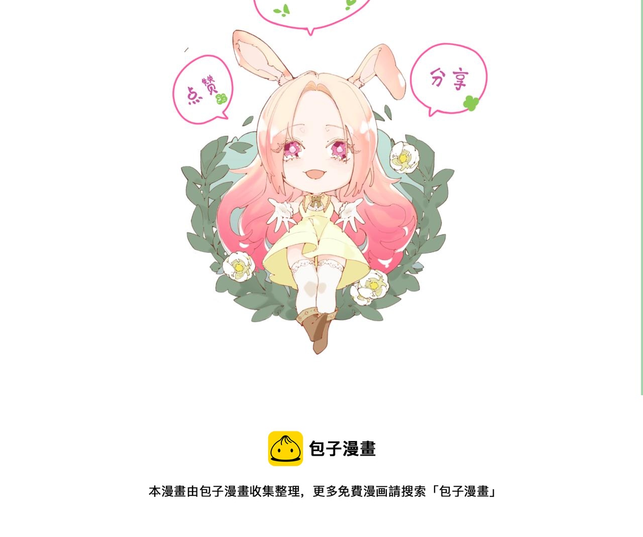 第五话：糟糕！被人盯上了！166