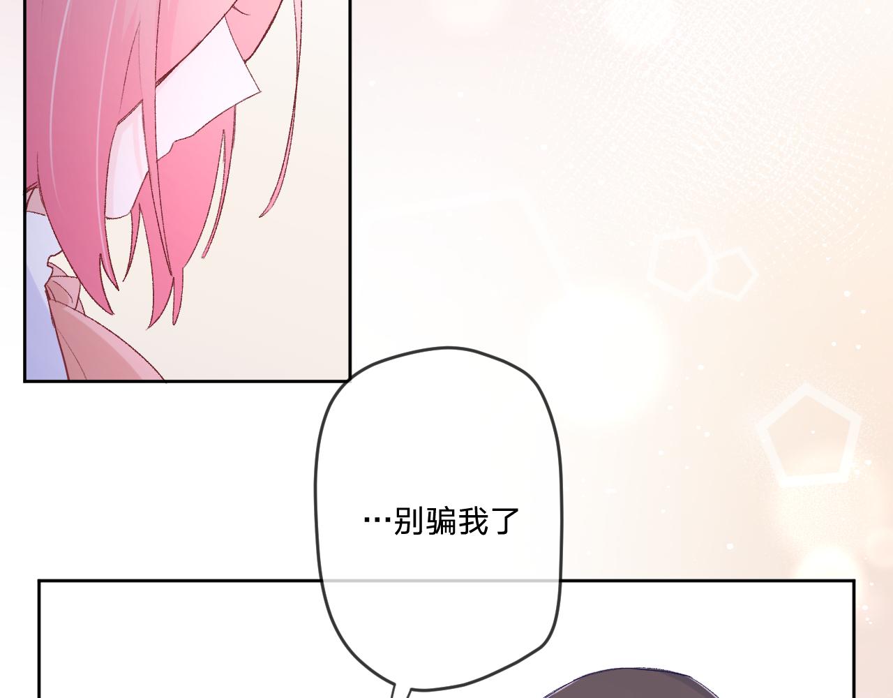 第九话：因为你，我愿意76
