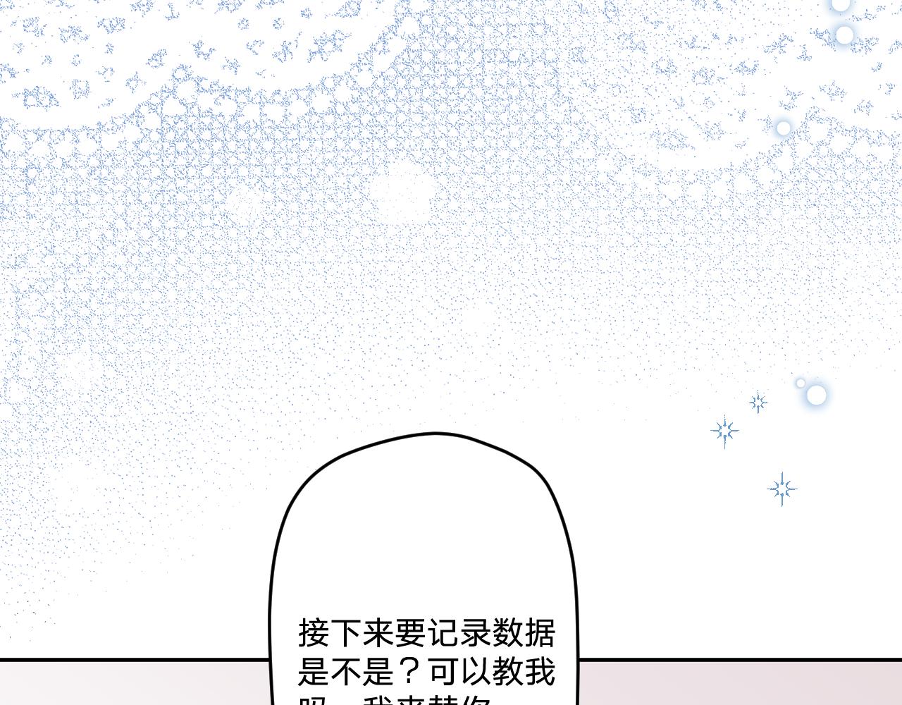 第三十二话：所以说你是为了哥哥吗？66