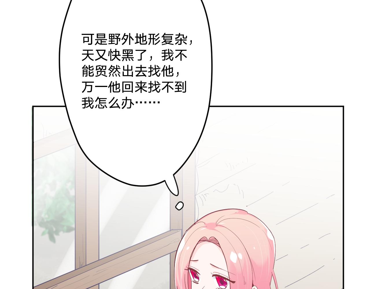 第二十六话：我们结婚吧！63