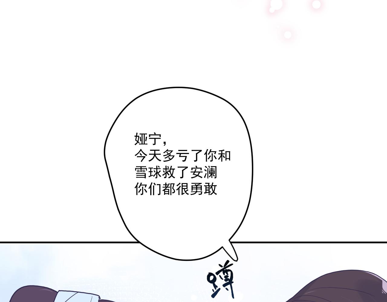 第三十三话：步步惊魂76