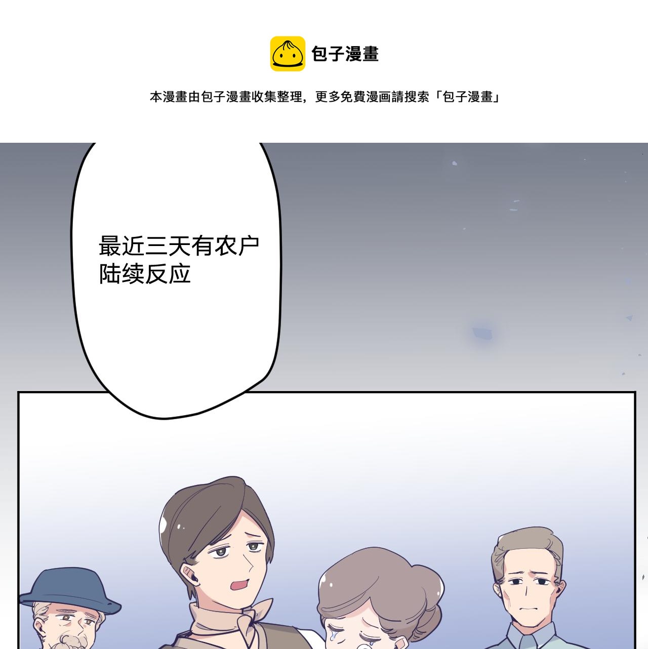 第二十四话：天降“大祸”10
