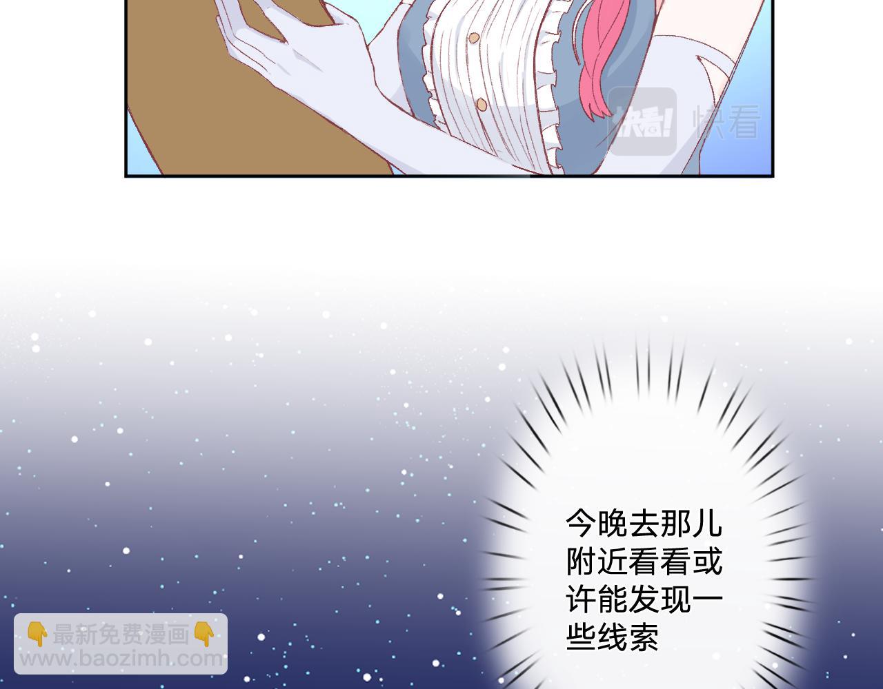 第五话：糟糕！被人盯上了！43