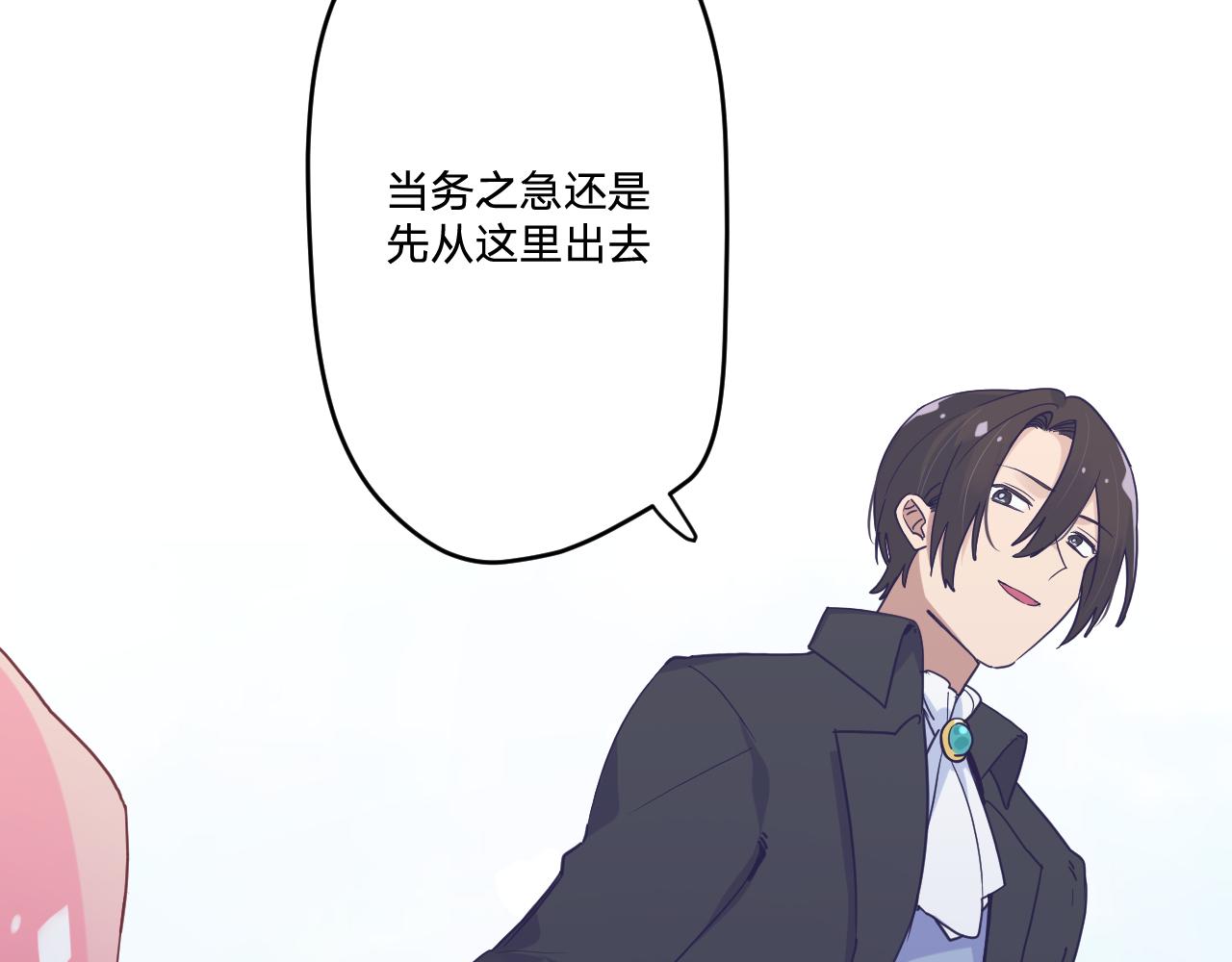 第五十话：生命之泉68