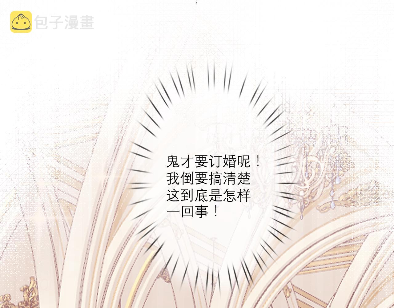 第一话：我才不当王妃呢！100
