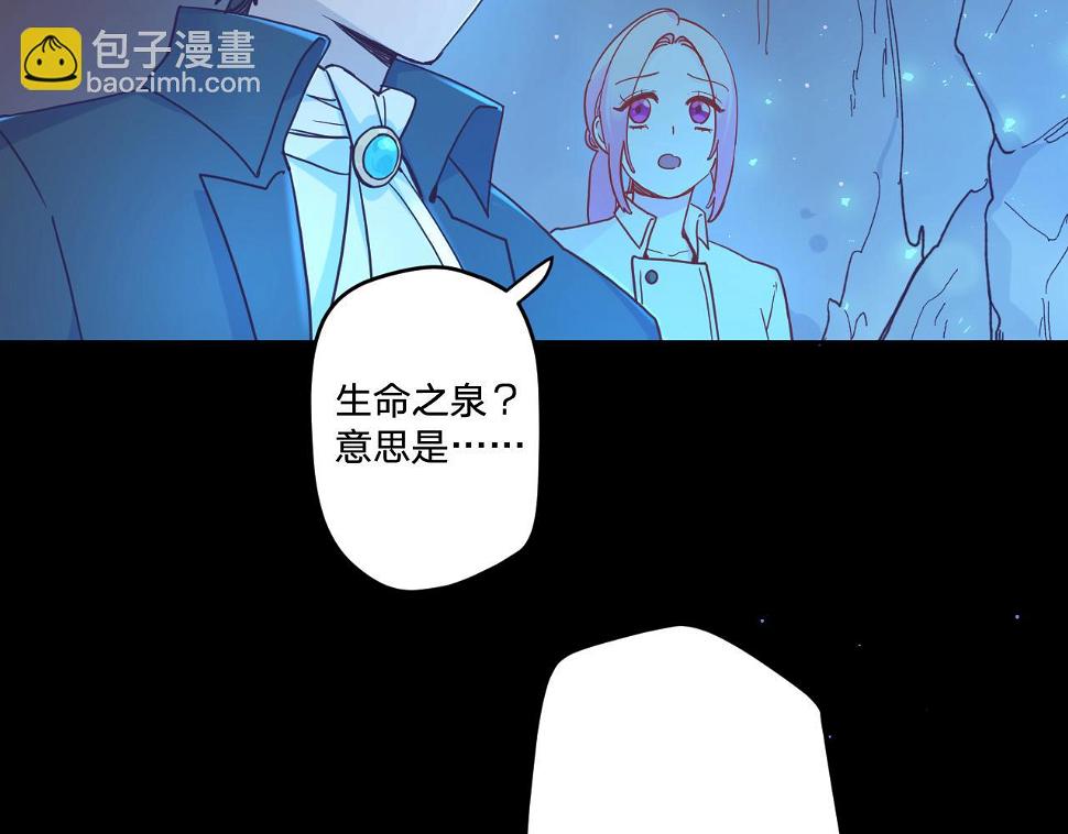 第五十话：生命之泉88