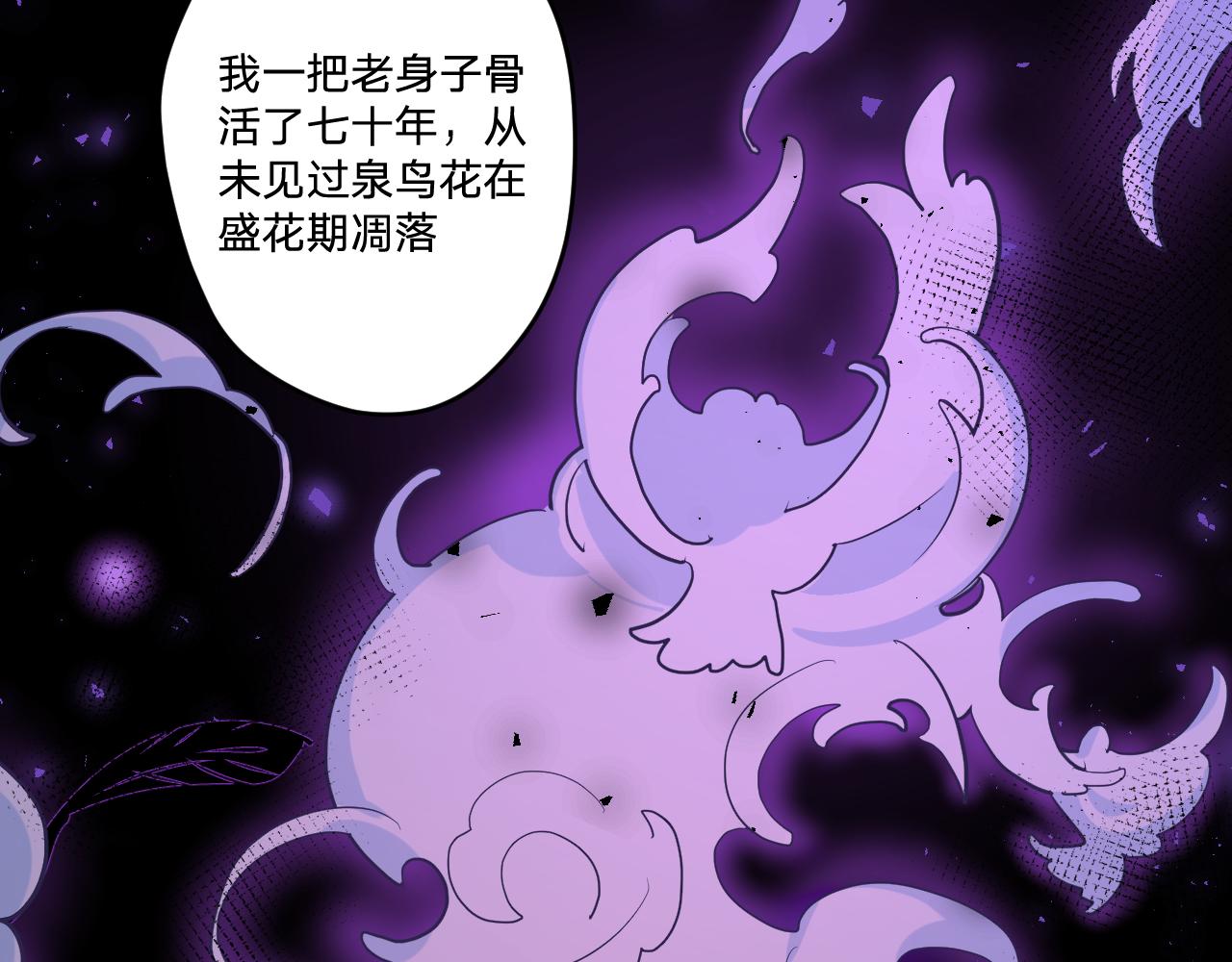 第二十八话：群氓29