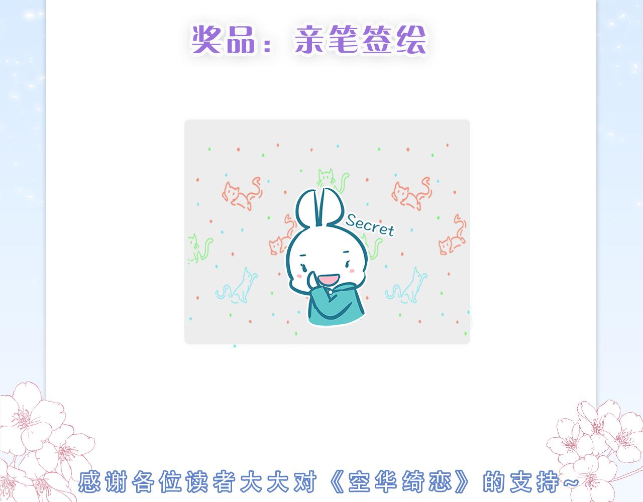 第五十话：生命之泉104
