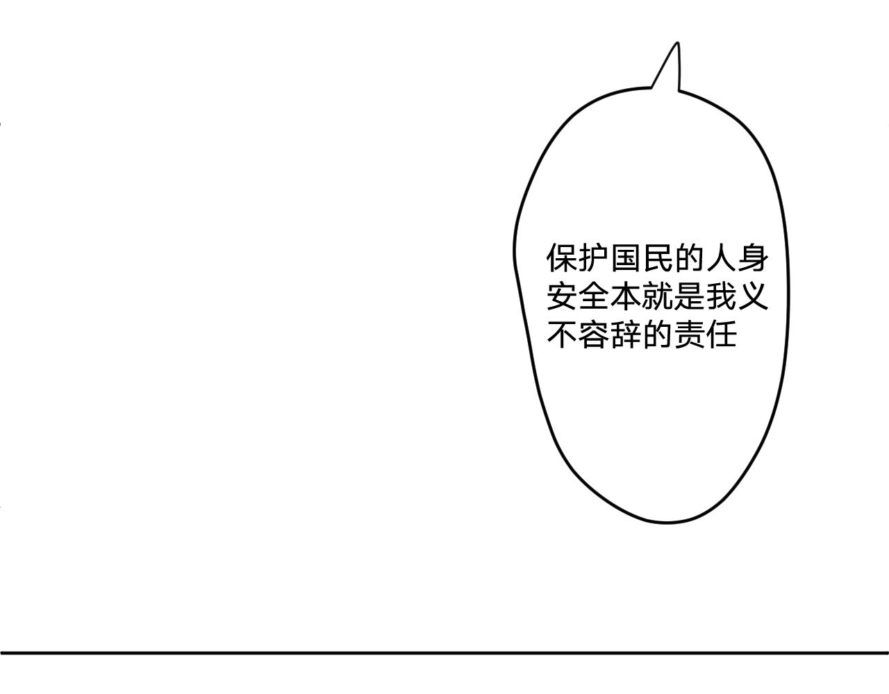 第二十四话：天降“大祸”23