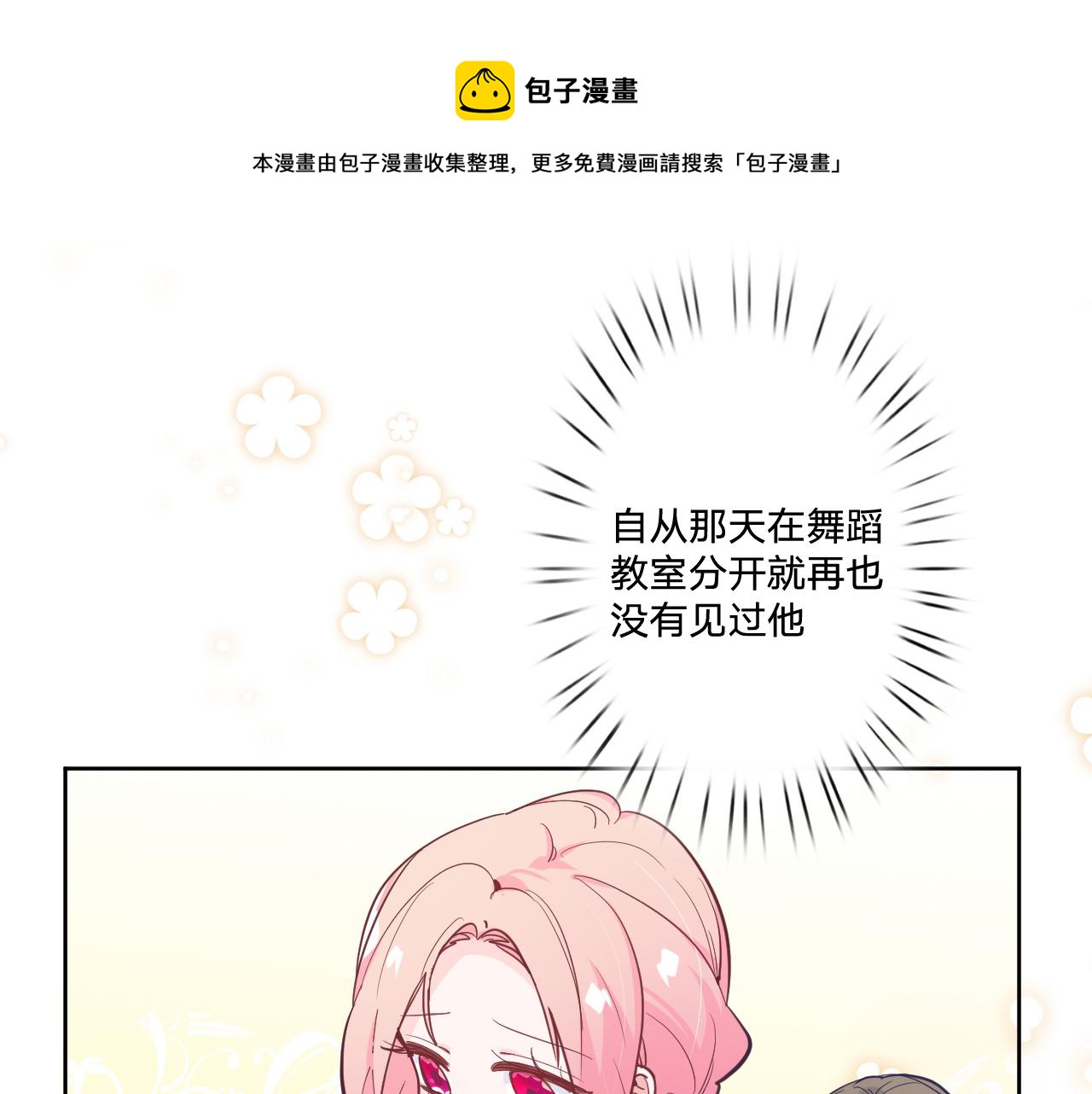 第十八话：寻找84