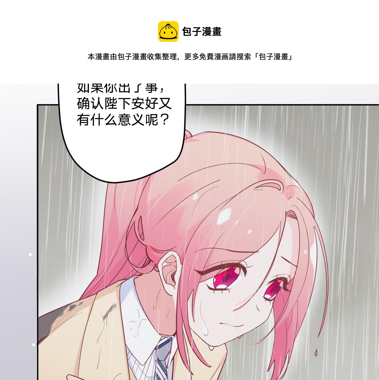 第二十五话：信号90