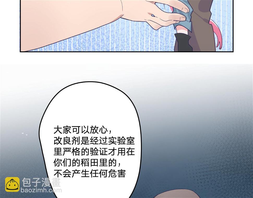 第四十五话：风波再起68