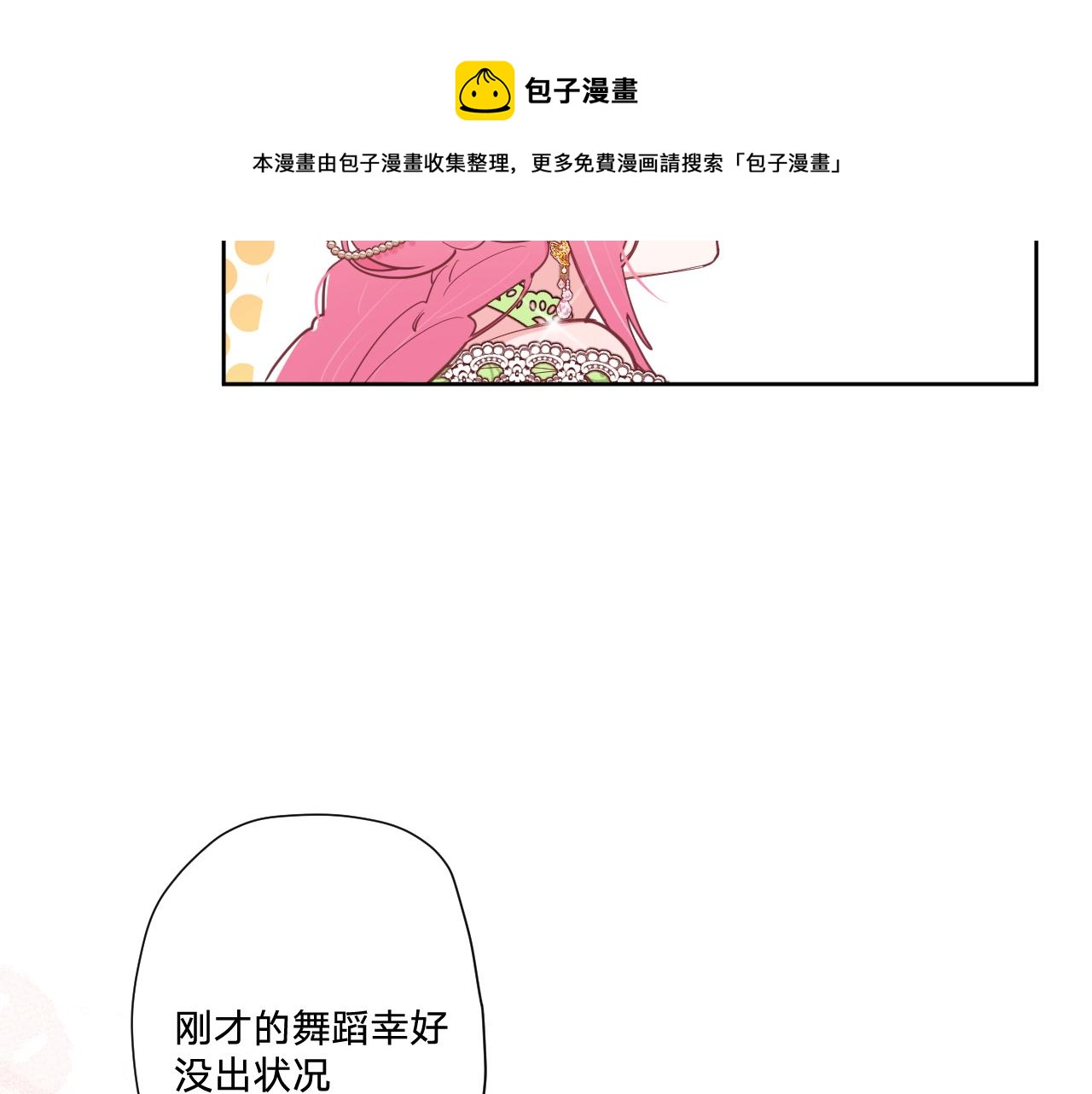 第二十一话：记忆深处24