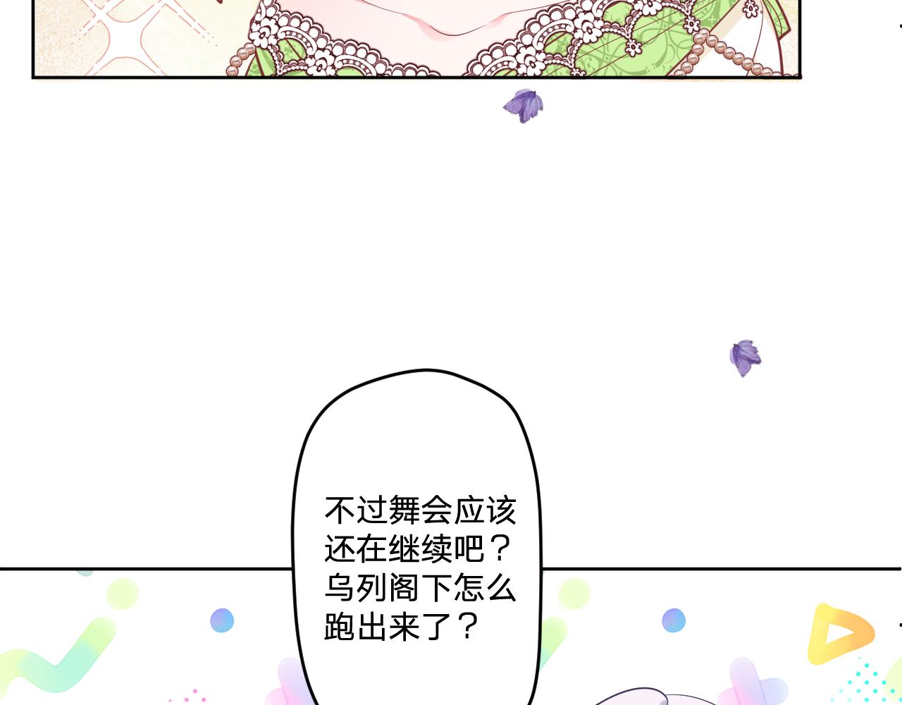 第二十二话：拒绝的理由77
