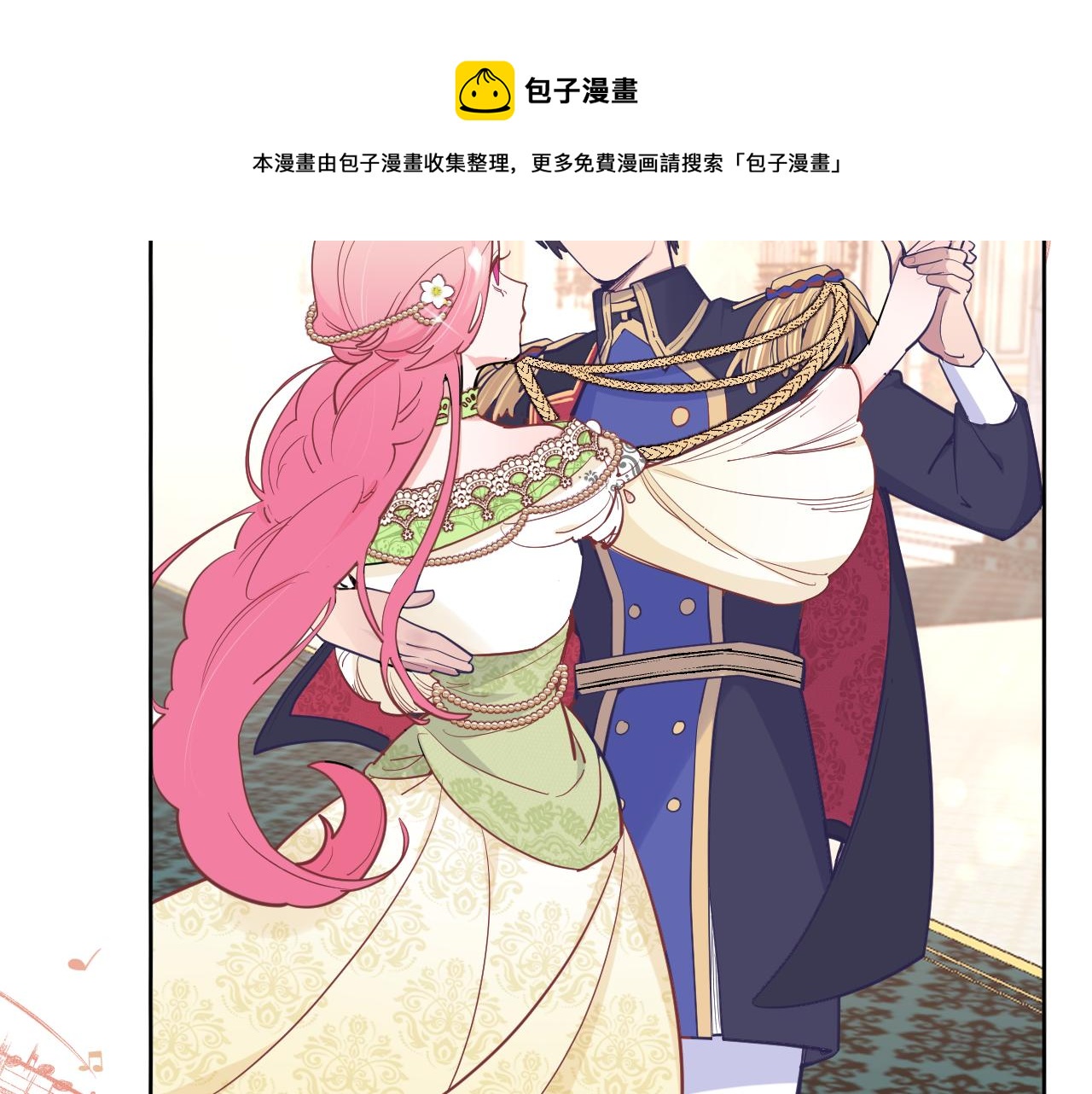 第二十话：起舞32