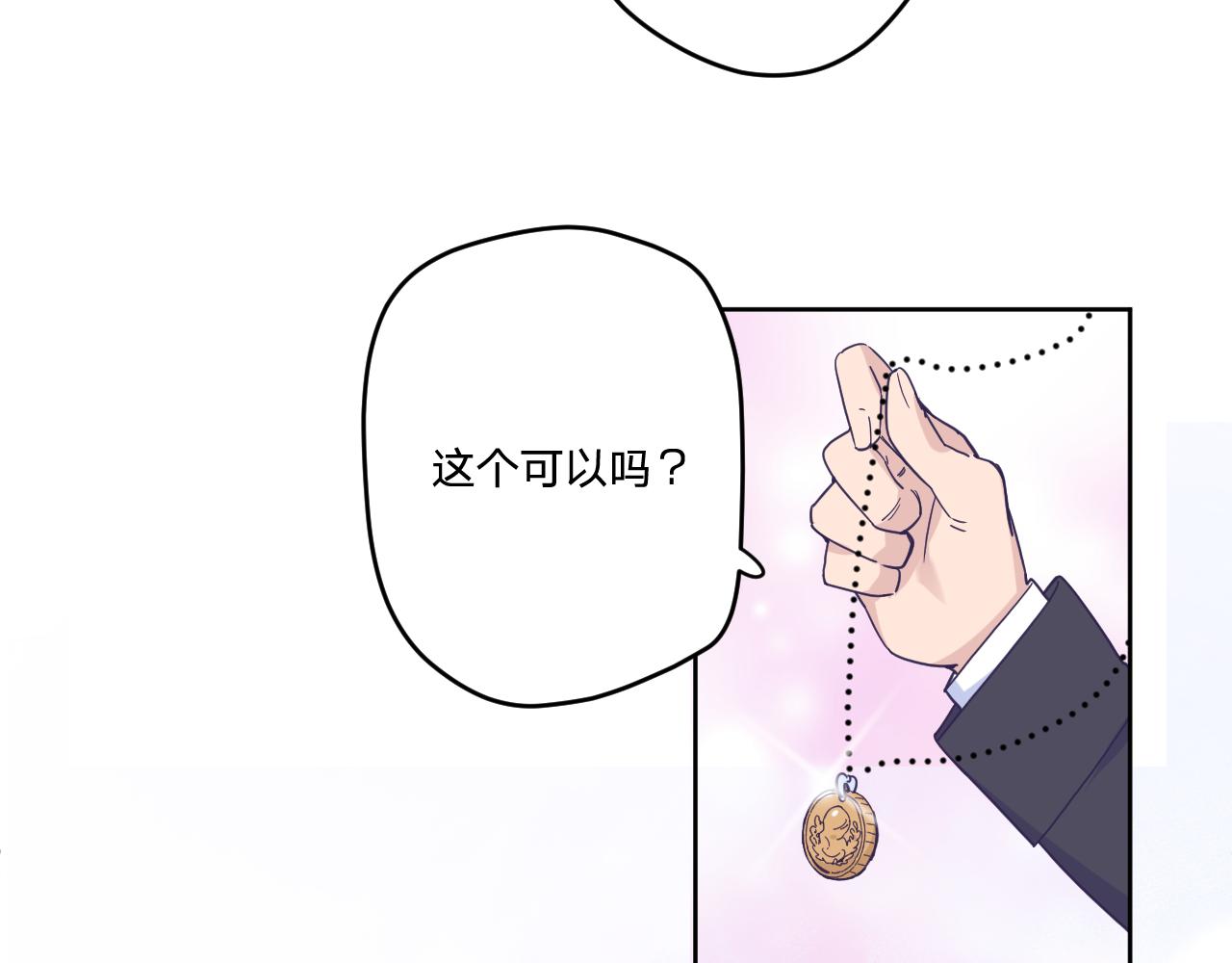 第五十话：生命之泉59