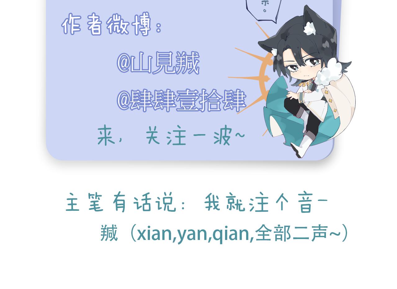 第一话：我才不当王妃呢！173