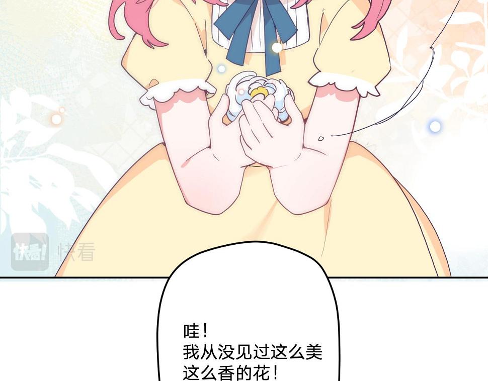 第五十话：生命之泉47