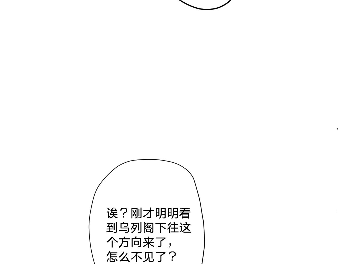 第二十二话：拒绝的理由81