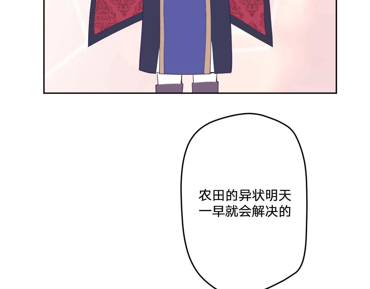 第二十四话：天降“大祸”56