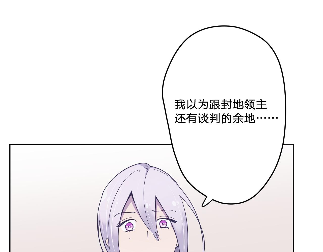 第四十一话：弹劾75