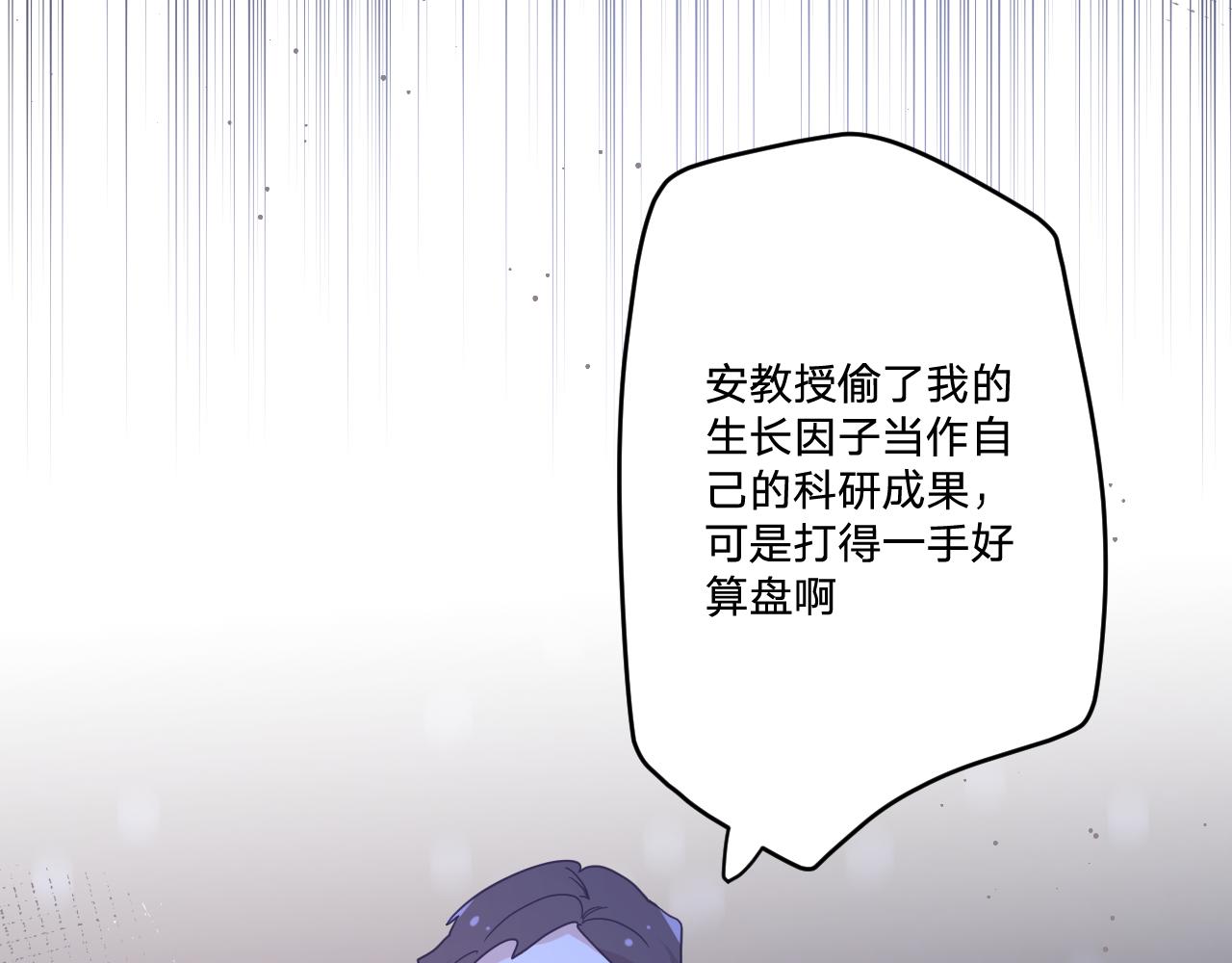 第四十五话：风波再起74