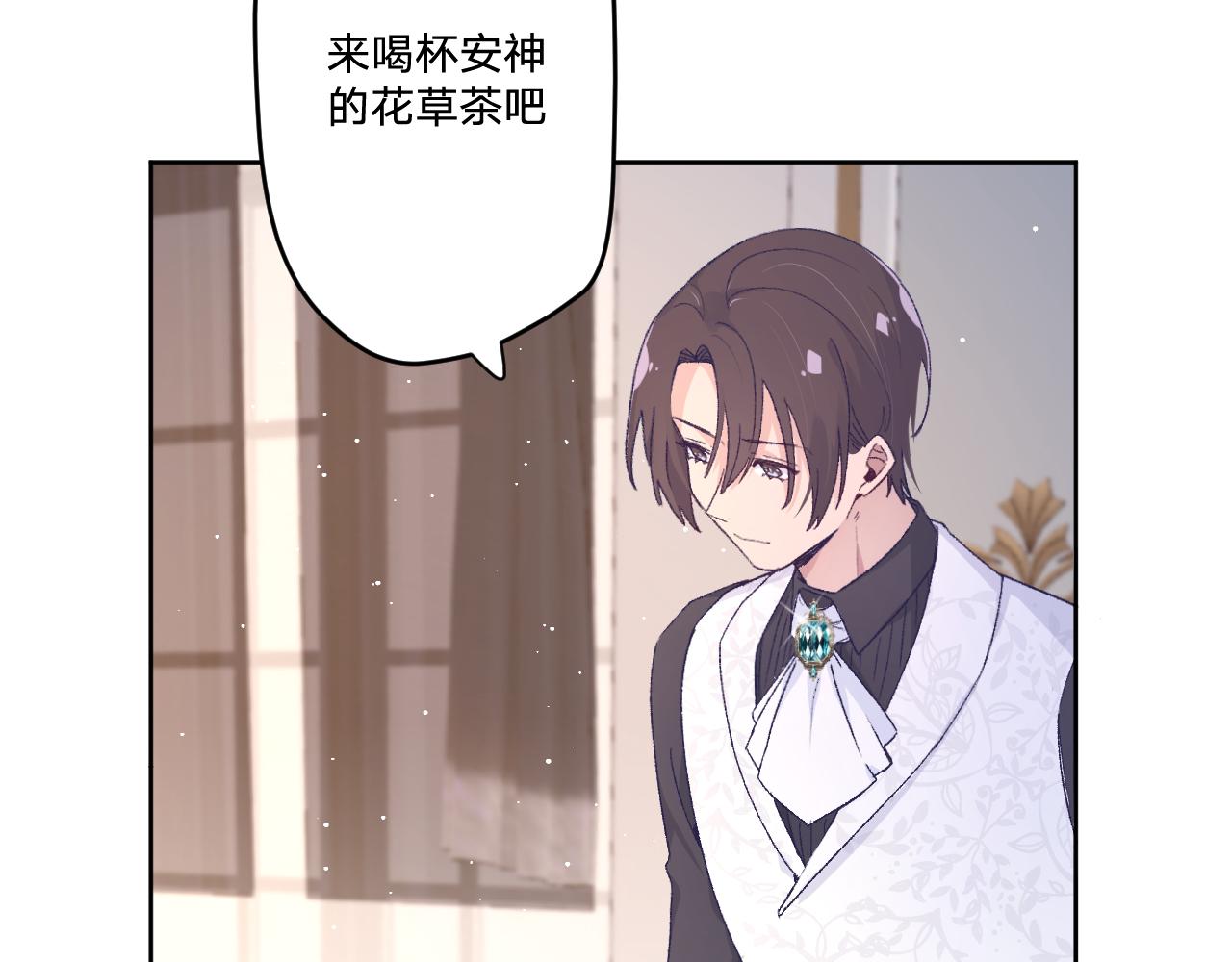 第十二话：他不会对我怎样吧…39