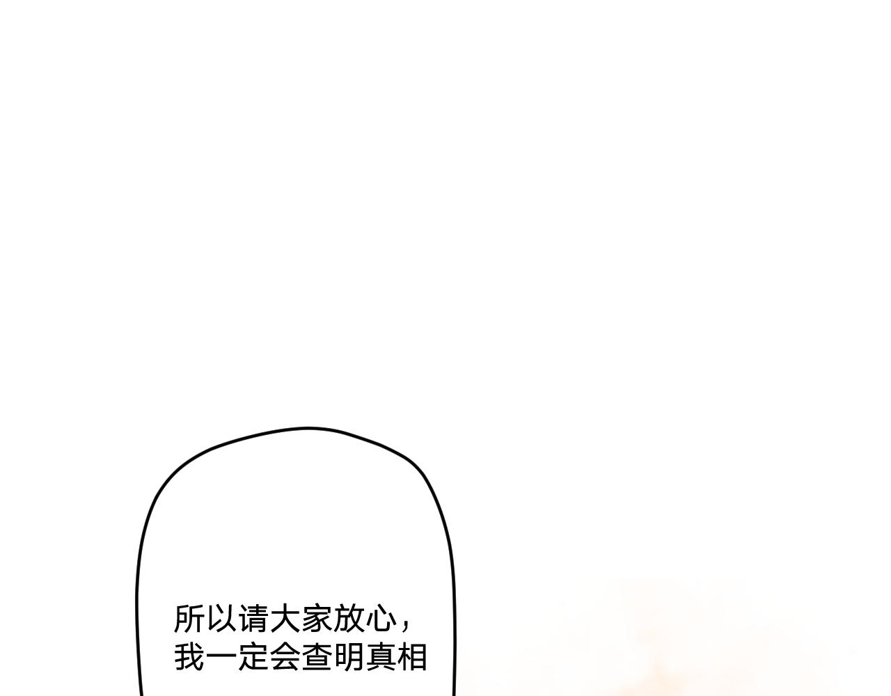 第二十四话：天降“大祸”25