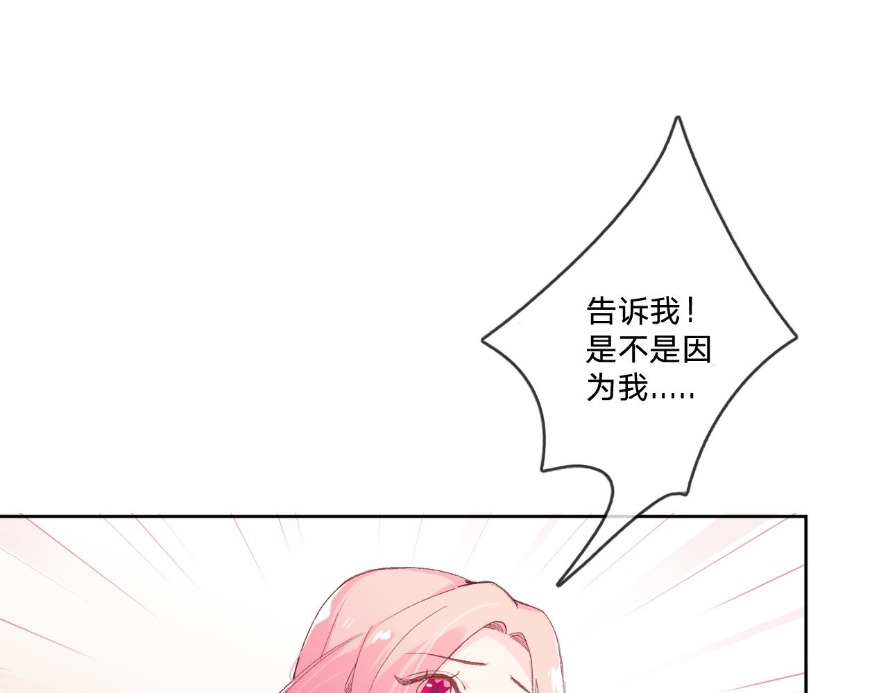 第九话：因为你，我愿意70
