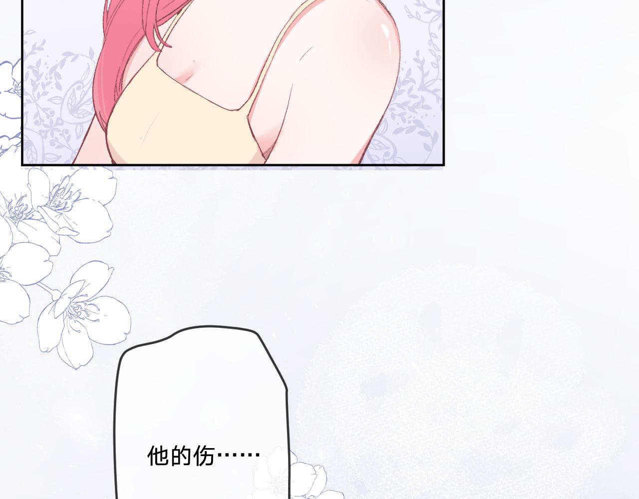 第8话：阿贝尔他受伤了？71