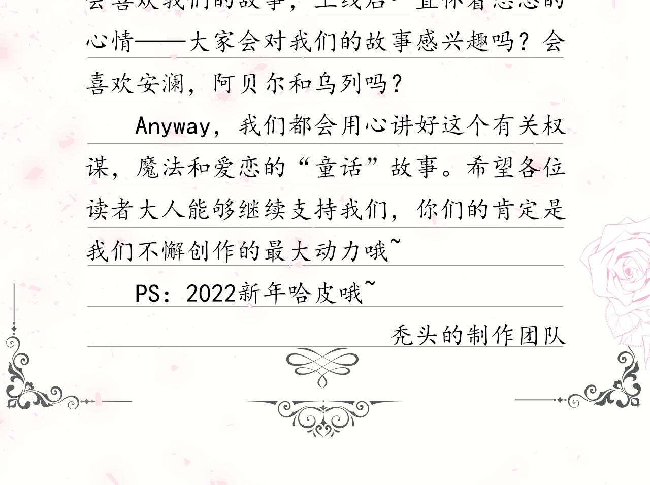 第五话：糟糕！被人盯上了！163