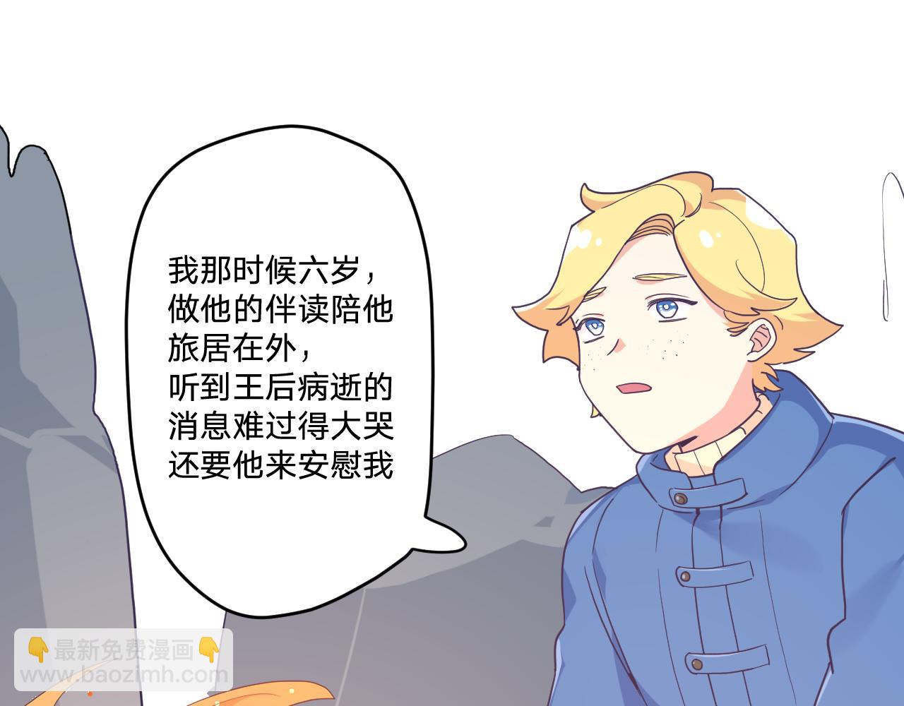 第三十七话：国王的秘密80