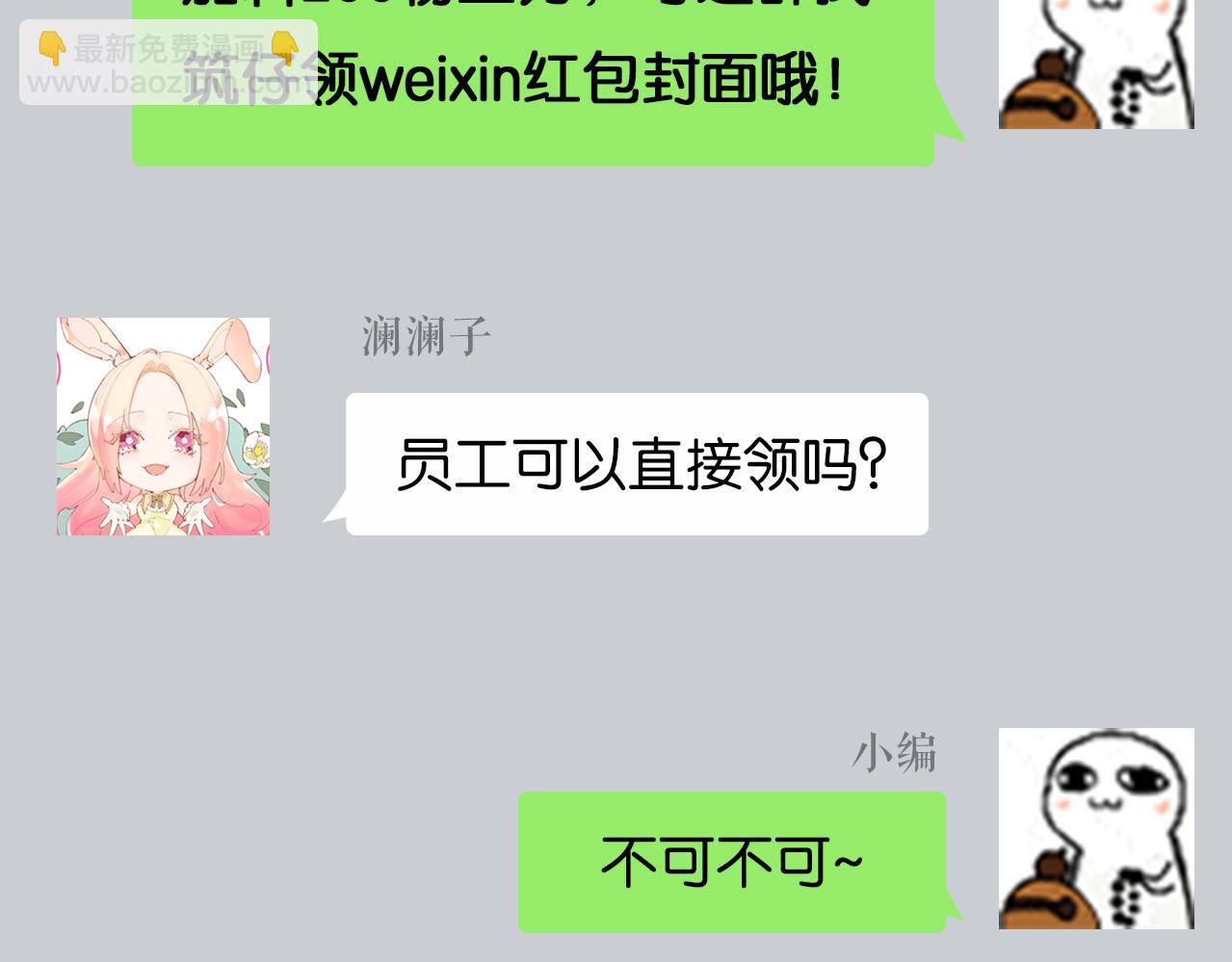 第十一话：暗算109